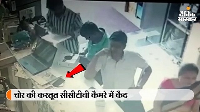चंद सेकेंड में शातिर ने चुराया मोबाइल, चोर की करतूत सीसीटीवी कैमरे में कैद