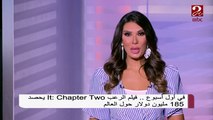 #صباحك_مصري | فيلم الرعب IT: Chapter Two يحقق إيرادات عالية في أول اسبوع