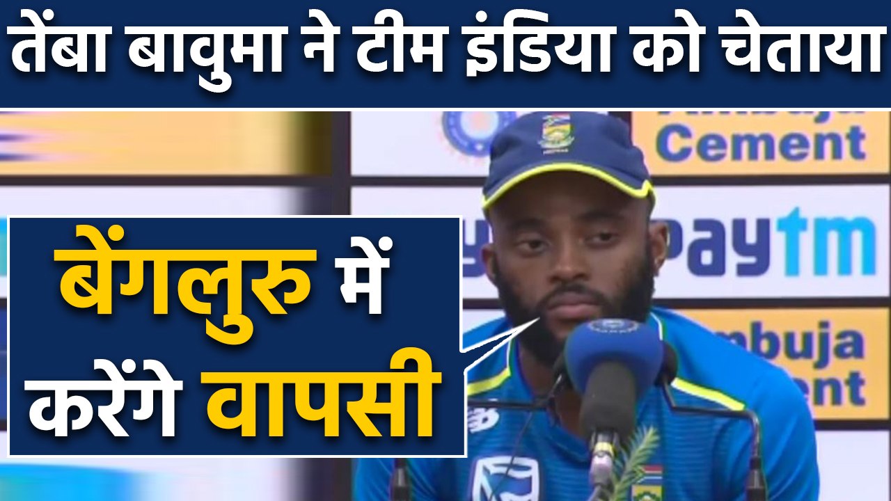 Temba Bavuma says Virat Kohli and team India is formidable but not unbeatable | वनइंडिया हिंदी