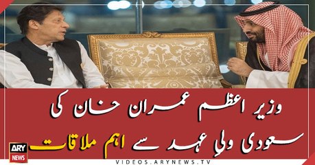 Video herunterladen: PM Imran Khan meets Saudi crown prince in KSA