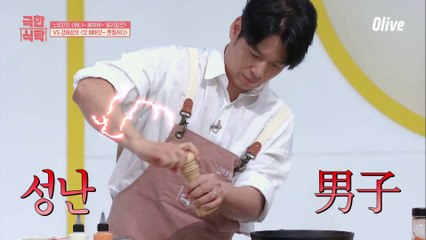 강태성, 이것이 바로 성난 남자의 요리다!