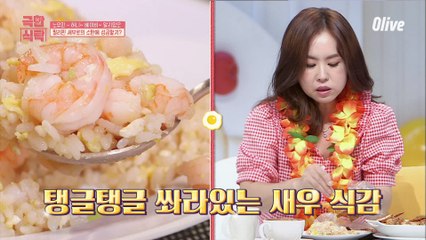 용돈 인상 가즈아! 노유민의 알리망오&루왁라테의 맛은?