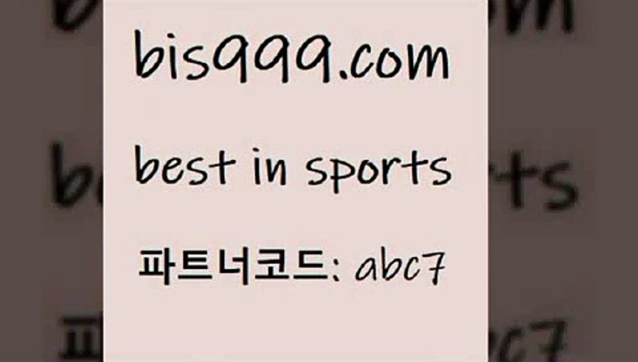 축구예상1bis999.com 추천인 abc7 ￥】 나눔파워볼 유료픽스터 축구무료보기 K리그결과 스포츠토토발매중단 해외축구픽 웨스트브로미치앨비언FC1축구예상