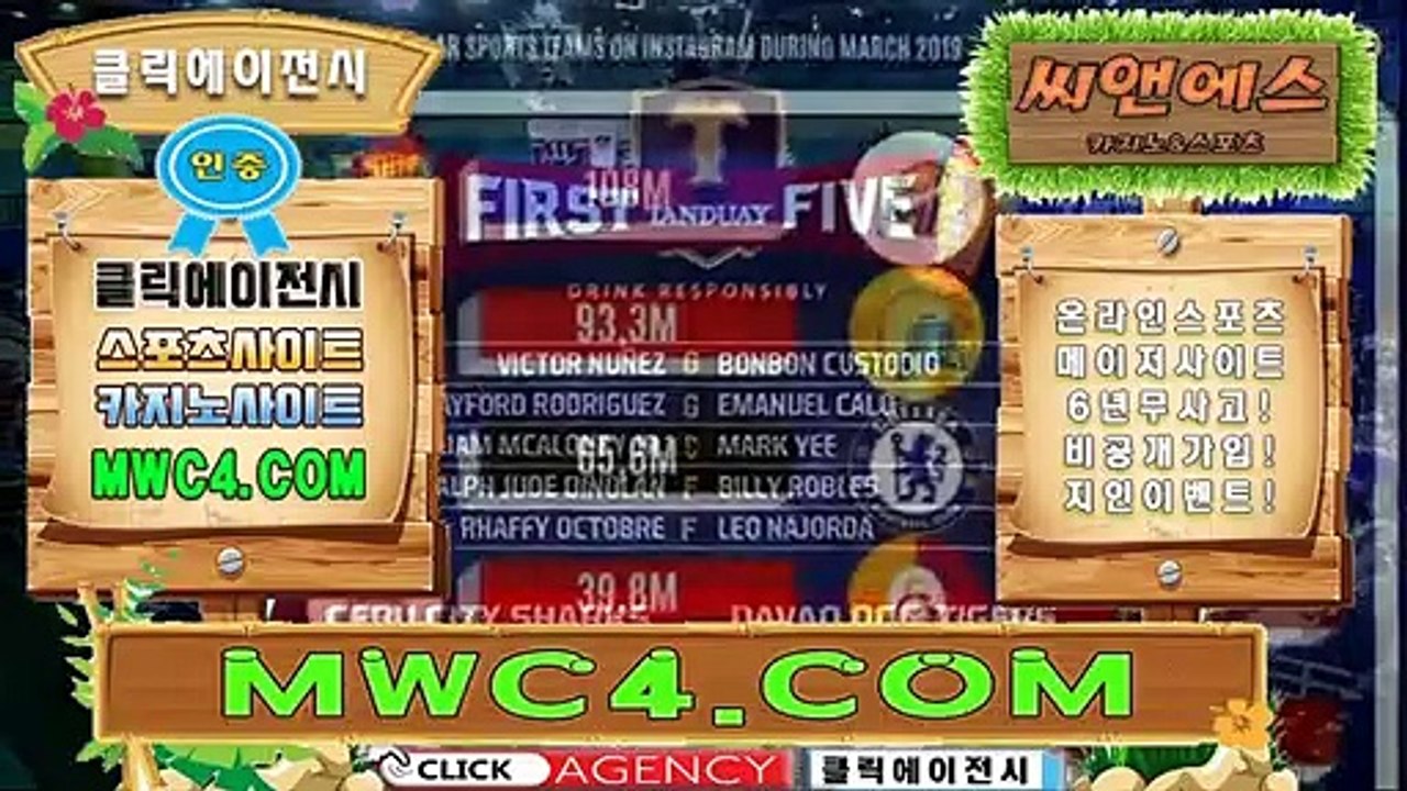 매이저토토사이트클릭 MWC4.COｍ 추천클릭【ＣＡ７７】토토사이트가족방