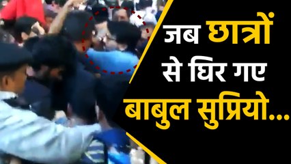 Jadavpur University में फंस गए Union Minister Babul Supriyo | वनइंडिया हिन्दी