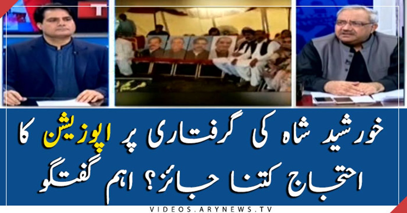 Opposition protests against Khursheed Shah's arrest