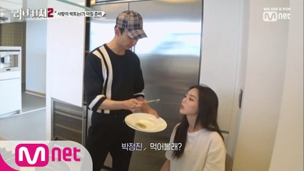 [5회] 러브캐처 공식커플 정진♡세라 (진송 커플 사랑 송송송?)