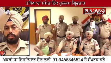 ਕਾਲਜ ਦੀ ਪ੍ਰਧਾਨਗੀ ਨੂੰ ਲੈ ਕੇ ਨਜਾਇਜ ਅਸਲਾ ਲੈ ਕੇ ਘੁੰਮ ਰਿਹਾ ਜਿੰਮੀ ਆਇਆ ਅੜਿੱਕੇ, ਚਾਰ ਫਰਾਰ