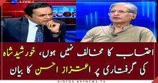 Aitzaz Ahsan's statement on Khursheed Shah's arrest