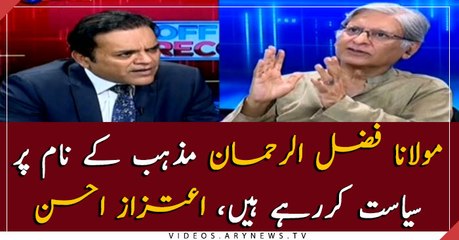 Maulana Fazlur Rehman uses religion card for political purposes: Aitzaz Ahsan