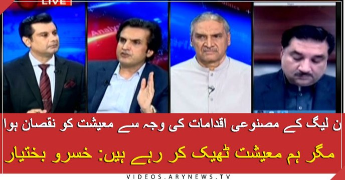 Khusro Bakhtiar blames PML-N for worsening economy