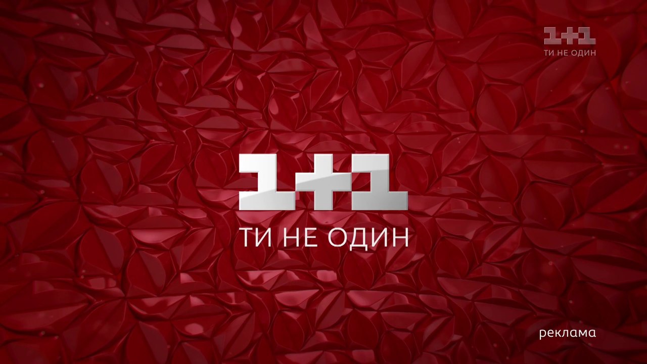 1+1 Фрагмент эфира в первый день HD-вещания (19...