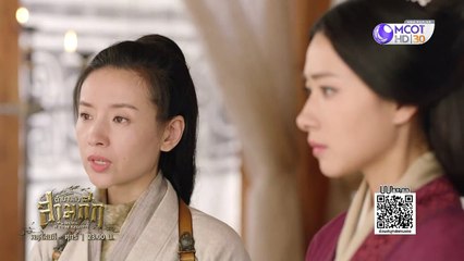 ตำนานลับสามก๊ก : ตอนที่ 30