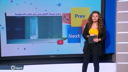 دعوات لمقاطعة شركة ألبان سعودية بعد إعلان وصفه المتابعون بالمسيء للشعائر الإسلامية