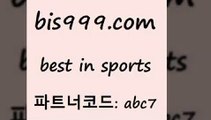 하키영상[[bis999.com 추천인 abc7 TOTO 농구분석 무료스포츠중계 농구토토분석 J리그생중계 농구토토W매치 축구스페셜[[하키영상