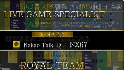 가상축구분석 전문가와함께하세요 카톡상담 NX67