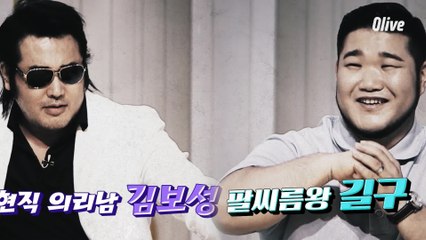 야수들의 등장, 으리으리한 남편 특집! 김보성VS길구