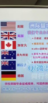 Australia 澳大利亚 假文凭 Flinders毕业证 咨询请+Q / 微207 2299 317专业办理Flinders弗林德斯大学Flinders高仿毕业证Flinders高仿成绩单文凭 真实大使馆/留信网认证Flinders University diploma