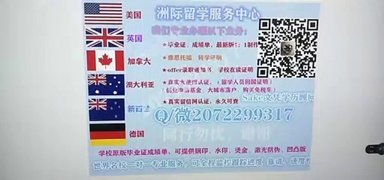 Australia 澳大利亚 假文凭 Curtin毕业证 咨询请+Q / 微207 2299 317专业办理Curtin科廷科技大学Curtin高仿毕业证Curtin高仿成绩单文凭 真实大使馆/留信网认证Curtin University of Technology diploma