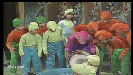 مسرحية الأطفال الهولة والسنافر 1987 بطولة خليفة خليفوه و  ج1