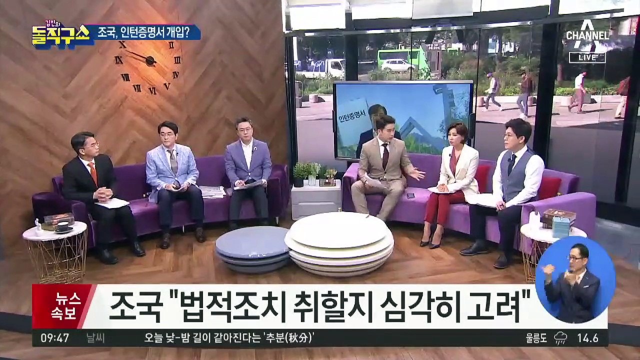 논문교수 아들 인턴증명서가 왜 조국 자택 PC에?