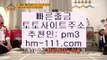 ADO덴하그❓몽펠리에✨추천인: pm3✨hm-111.com✨몽펠리에HSC✨스트라스부르✨RC스트라스부르✨사설토토✨❓ADO덴하그