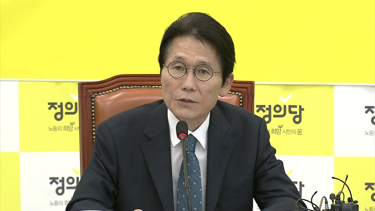 [이슈인사이드] 정의당 "조국 데스노트 제외, 송구" 왜? / YTN