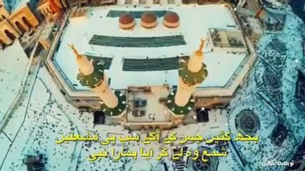 ﺳﺐ ﺳﮯ ﺍﻭﻟﯽٰ ﻭ ﺍﻋﻠﯽٰ ﮨﻤﺎﺭﺍ ﻧﺒﯽ_ﺳﺐ ﺳﮯ ﺑﺎﻻ ﻭ ﻭﺍﻻ ﮨﻤﺎﺭﺍ ﻧﺒﯽ