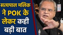 Satyapal Malik का बयान, ऐसा दिन आएगा जब POK के लोग खुद करेंगे भारत में विलय की मांग | वनइंडिया हिंदी