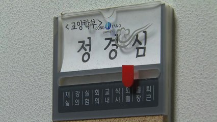 검찰, '사모펀드 의혹' 익성 첫 압수수색...조국, 일선 검사와 첫 대화 / YTN