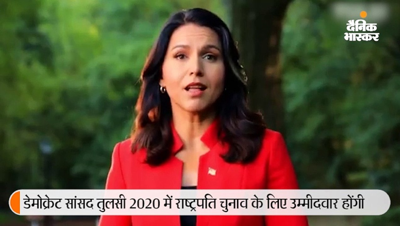 सांसद गबार्ड ने ‘हाउडी मोदी’ में न जाने पर माफी मांगी, कहा- कार्यक्रम में पूरे देश से भारतीय जुट रहे