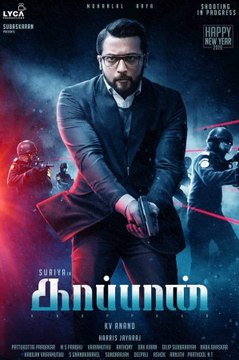 Kaappaan Movie Review | Mohanlal | Suriya | K V Anand | FilmiBeat Malayalam
