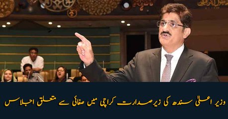 CM Murad governs meeting over Karachi condition