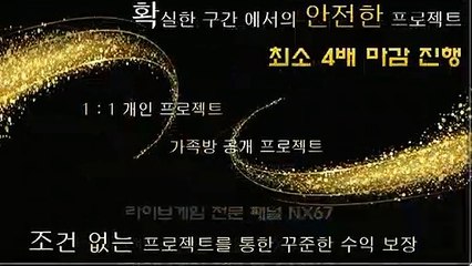 파워볼가족방 믿을수있는곳 카톡상담 NX67