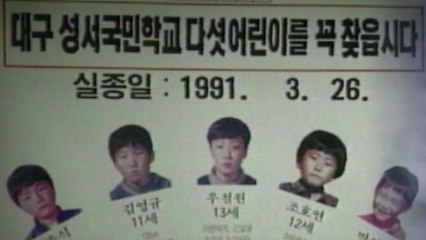 경찰청장 "개구리소년 사건 원점서 재수사" / YTN