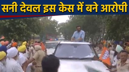 Sunny Deol की बढ़ी मुश्किलें, 22 साल पुराने इस Case में आरोप तय । वनइंडिया हिंदी