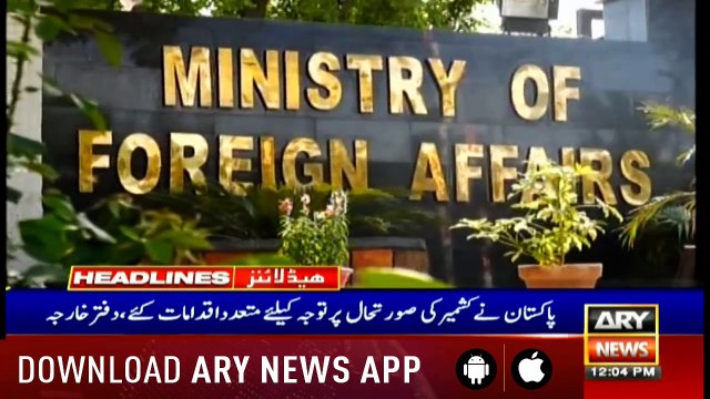 ARYNews Headlines| Court dismisses Rana Sana’s bail plea in drug case | 12PM |20 Sep 2019