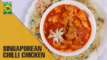 Fiery hot and authentic Singaporean chilli chicken | Lazzat | Masala TV Shows | Samina Jalil