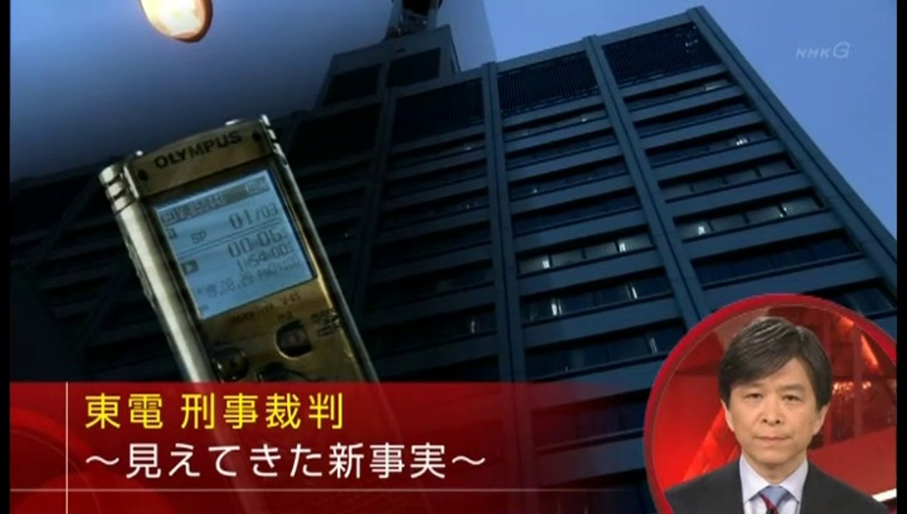 クロ―ズアップ現代＋「東電刑事裁判～見えてきた新事実～」20190919