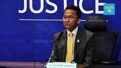 “สมศักดิ์”แถลงยกเลิกสัญญาเช่ากำไล EM ปรับเอกชน 83 ล้าน | NEW18