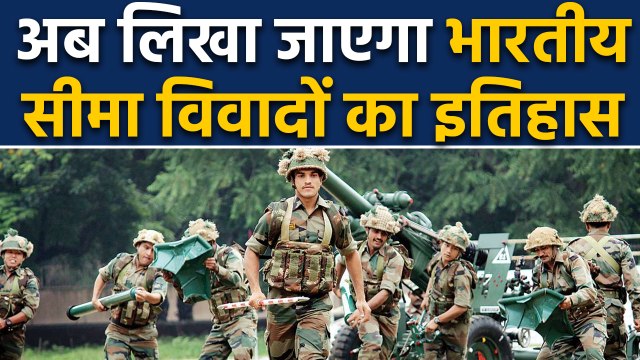 Rajnath Singh ने दी मंजूरी, अब लिखी जाएगी Indian Border Disputes की History । वनइंडिया हिंदी