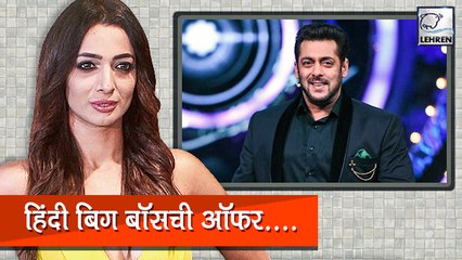 हीना पांचाल: मला मराठी आधी हिंदी Bigg Boss ची ऑफर आली होती