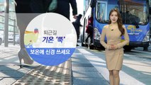 [날씨] 퇴근길 기온 뚝...17호 태풍 '타파' 북상 중 / YTN