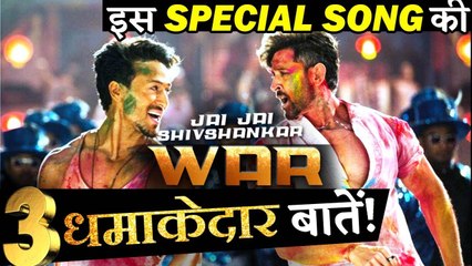 WAR - Here Are 3 Interesting And Exciting Details About Tiger - Hrithik  SPECIAL Song!