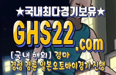 경정사이트 GHS22.컴