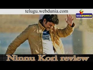 Ninnu Kori review || నిన్నుకోరి రివ్యూ || Nani