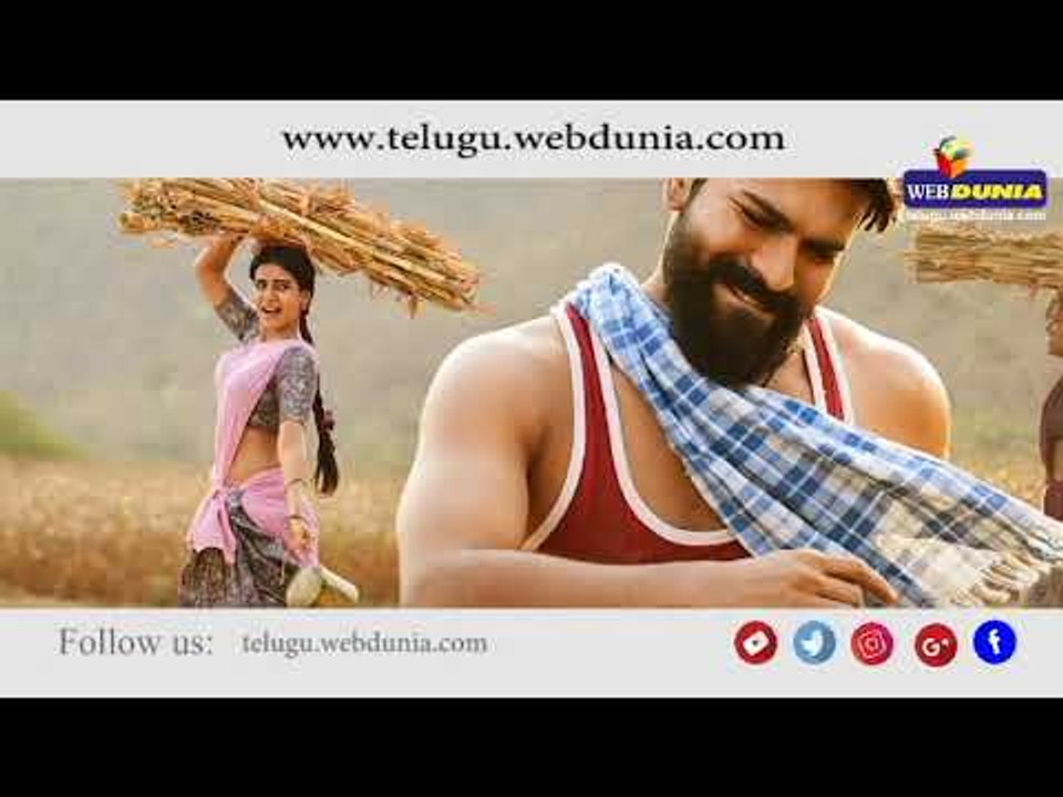 Rangasthalam Preview | Ram Charan | Samantha | Mega Power star