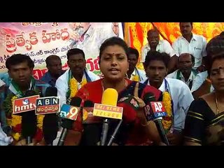 YSRCP MPs Fast For SCS || RK Roja comments on AP CM Chandrababu Naidu