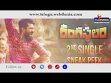 Ranga Ranga Rangasthalaana Lyrical - Rangasthalam Songs - Ram Charan, Devi Sri Prasad