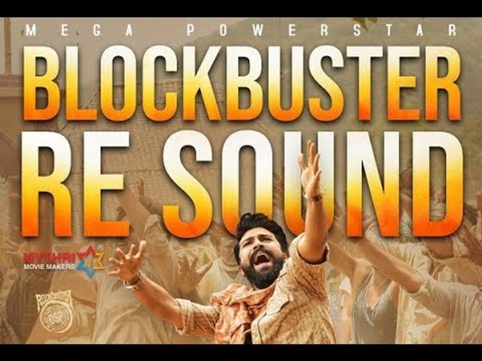 Rangasthalam box office collections | Ram Charan | Samantha | Webdunia Telugu Cinema